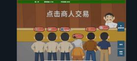 黄金店长 v1.2 下载手机版 截图