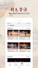 北京数字文化馆 v2.5.5 官方app下载安装 截图