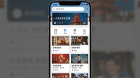 北京数字文化馆 v2.5.5 官方app下载安装 截图