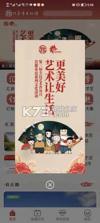北京数字文化馆 v2.5.5 官方app下载安装 截图