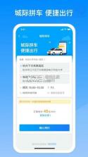 巴巴快巴 v4.0.7 安卓app下载 截图