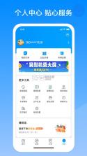 巴巴快巴 v4.0.7 安卓app下载 截图