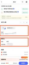 巴巴快巴 v4.0.7 安卓app下载 截图