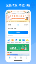 巴巴快巴 v4.0.7 安卓app下载 截图