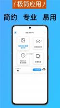 群发助手专业版 v3.3.0 安卓app下载 截图