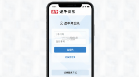 途牛商旅 v1.82.0 安卓app下载 截图