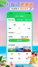 途牛商旅 v1.82.0 安卓app下载 截图
