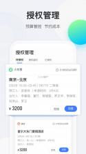 途牛商旅 v1.82.0 安卓app下载 截图