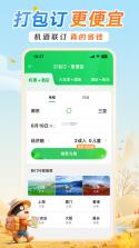 途牛商旅 v1.82.0 安卓app下载 截图