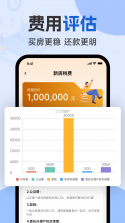 手机公积金线上计算 v1.0.1 安卓app下载 截图