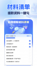 手机公积金线上计算 v1.0.1 安卓app下载 截图