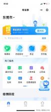 手机公积金线上计算 v1.0.1 安卓app下载 截图