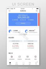 手机公积金线上计算 v1.0.1 安卓app下载 截图