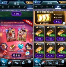 魂战群英 v1.2 手游交易平台 截图