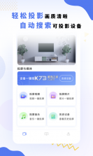 浮幕投屏神器 v1.0.0 下载官方版 截图