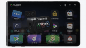 浮幕投屏神器 v1.0.0 下载官方版 截图