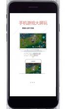 浮幕投屏神器 v1.0.0 下载官方版 截图