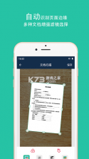 通谞扫描王 v1.0.0 下载官方版 截图