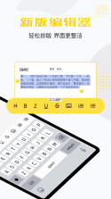 听听便签 v2.47 安卓app下载 截图
