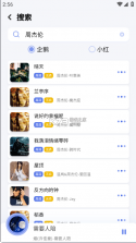 听听便签 v2.47 安卓app下载 截图