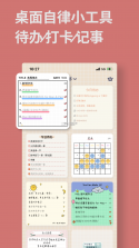 听听便签 v2.47 安卓app下载 截图