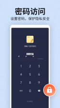 听听便签 v2.47 安卓app下载 截图