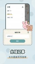 听听便签 v2.47 安卓app下载 截图
