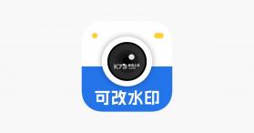 可编辑水印相机 v2.0.2 官方app下载安装 截图