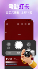 可编辑水印相机 v2.0.2 官方app下载安装 截图
