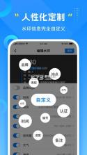 可编辑水印相机 v2.0.2 官方app下载安装 截图