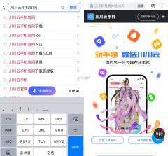 云川浅行 v2.0 安卓app下载 截图
