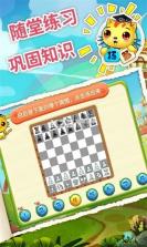 少儿国际象棋教学合集 v4.9.20 安卓app下载 截图