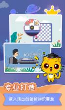 少儿国际象棋教学合集 v4.9.20 安卓app下载 截图