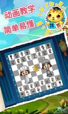 少儿国际象棋教学合集 v4.9.20 安卓app下载 截图