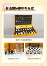 少儿国际象棋教学合集 v4.9.20 安卓app下载 截图