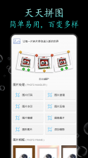 天天拼豆 v1.0.1 安卓app下载 截图