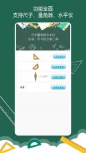 万能尺子测量专家 v1.0.12 安卓app下载 截图