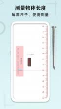 万能尺子测量专家 v1.0.12 安卓app下载 截图