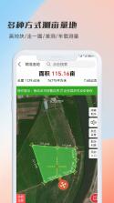 测亩手机测量 v1.0.1 app下载免费 截图