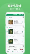 测亩手机测量 v1.0.1 app下载免费 截图
