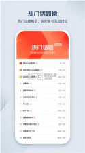 微步情报 v2.7.3 下载官方版 截图