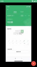微步情报 v2.7.3 下载官方版 截图
