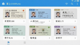 掌上电子证件管理 v1.0.1 安卓app下载 截图