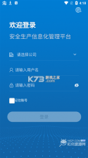 掌上电子证件管理 v1.0.1 安卓app下载 截图