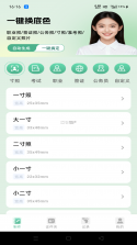掌上电子证件管理 v1.0.1 安卓app下载 截图