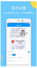 掌上电子证件管理 v1.0.1 安卓app下载 截图