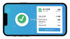 查验电子发票 v1.0.0 官方app下载安装 截图