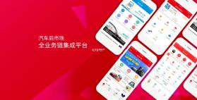 枫车商家 v4.62 下载app安装正版 截图