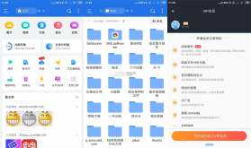 文件浏览器 v34.1.5 下载官方版 截图