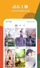 瞬秀壁纸 v1.0.0 安卓app下载 截图